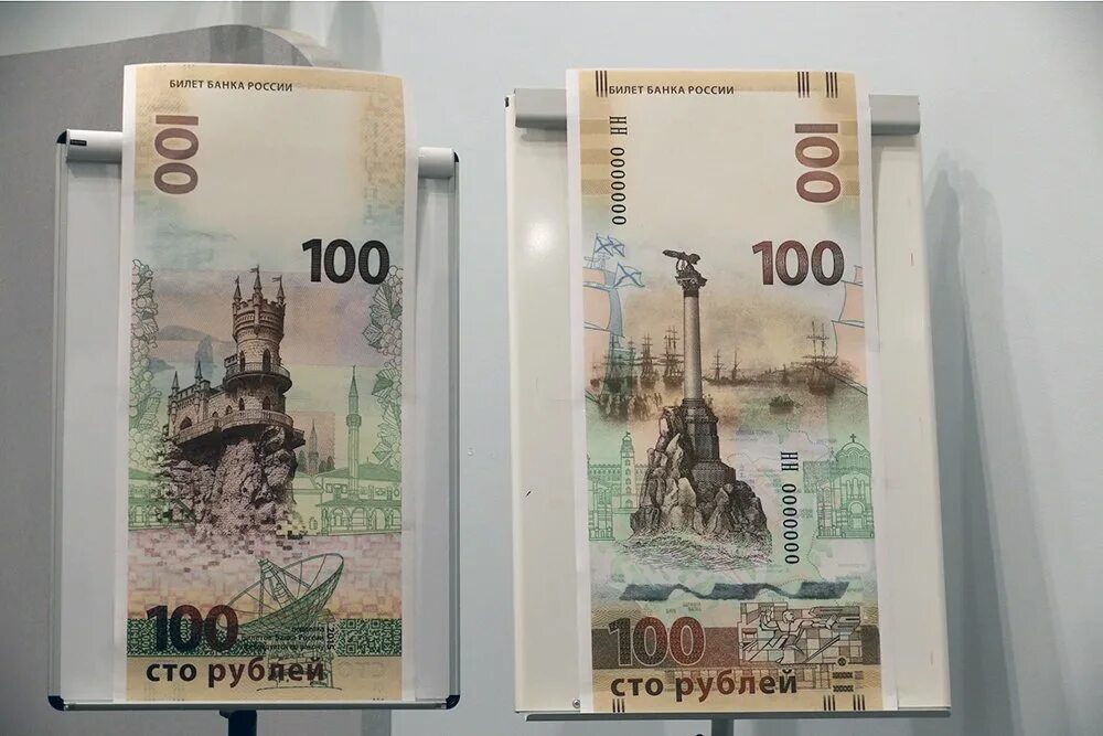 Новые СТО рублей. Купюра 100 рублей. Новая купюра 100 рублей. СТО рублей новая купюра. Образец новых купюр рубля