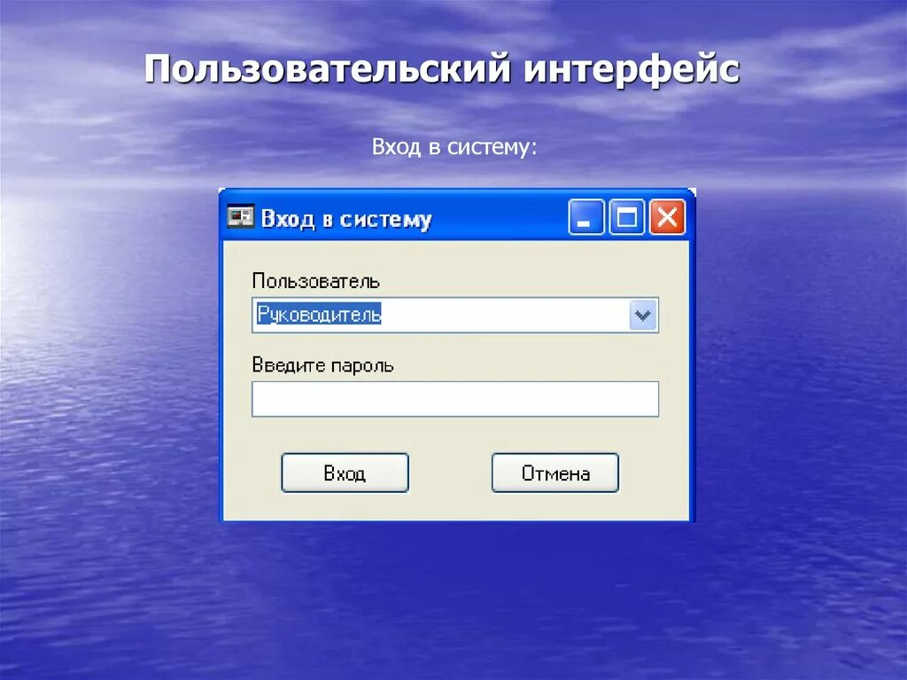 Войти в т б. Пользоваиельскийрнтерфейс. Пользовательский Интерфейс. Пользовательский Интерфейс системы. Пользовательский Интерфейс картинки.