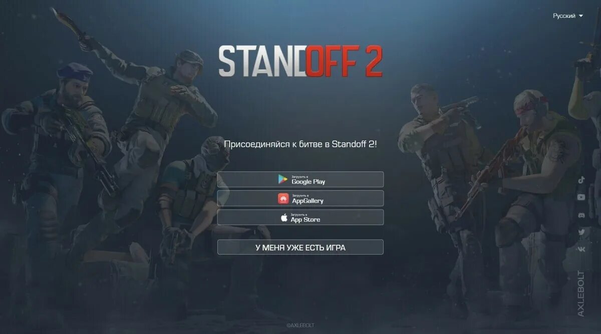 Обновить стендофф 2 0.30 0. Обнова стандофф. обновление 0.30.0 стандофф 2. standoff обновление.