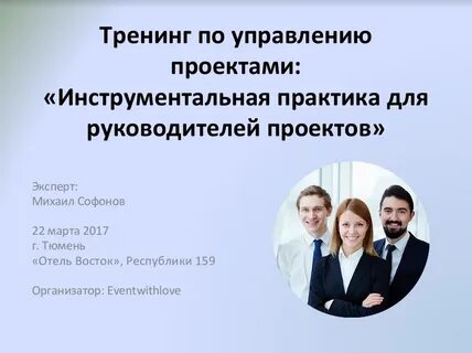 Тренинг практика