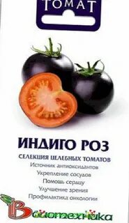 Томат индиго описание сорта