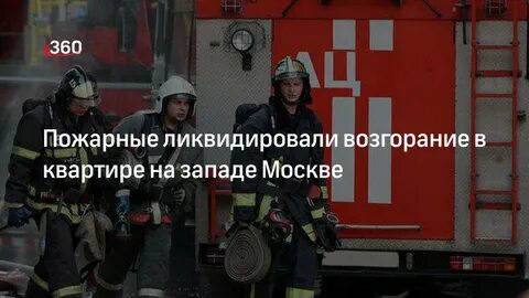 Время пожаров в москве год