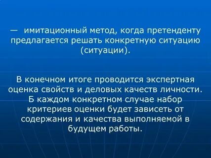 Примеры анализа конкретной ситуации