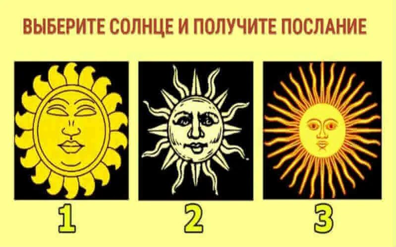Солнце месяце встает. Солнце обозначение. Знак обозначающий солнце. Как обозначается солнцес древнихвремён. Солнце раскрыты.