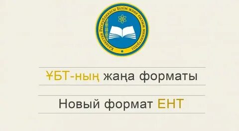 Тест новый формат