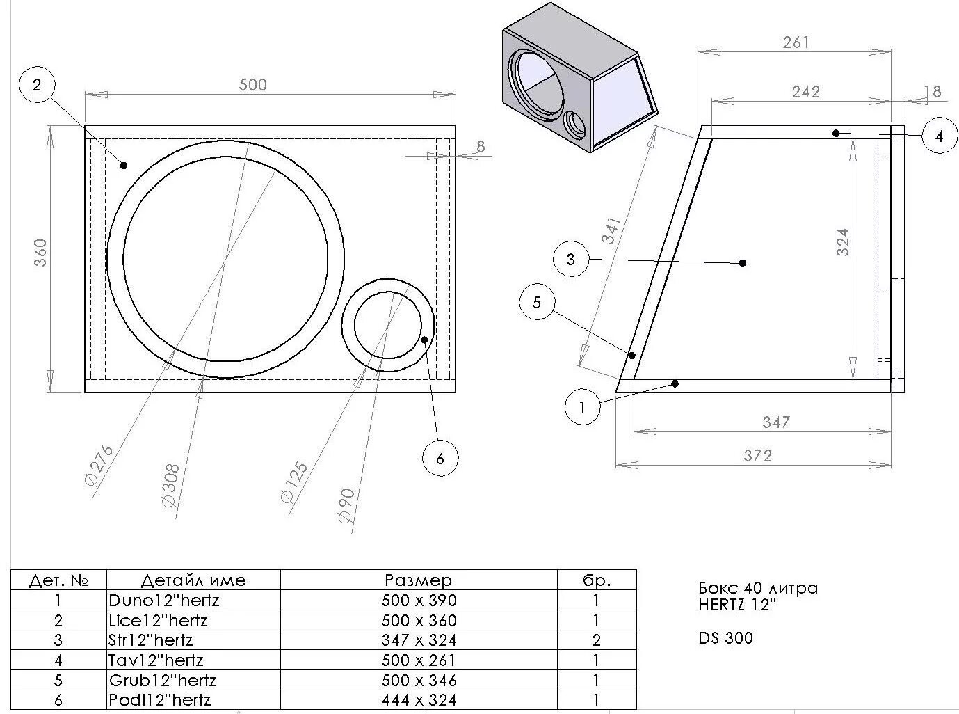 Размер динамика сабвуфера. Чертеж корпуса сабвуфера 12 дюймов. Чертеж для сабвуфера 12 с фазоинвертором. Размер корпуса сабвуфера под динамик 12 дюймов. Чертёж сабвуфера на 12 дюймов.