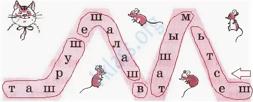 Догадайся какую скороговорку хотел выучить кот Васька. Какую скороговорку хотел выучить кот Васька 1 класс ответ. Какую скороговорку хотел выучить кот Васька 1 класс русский язык. Скороговорка кота Васьки 1 класс.