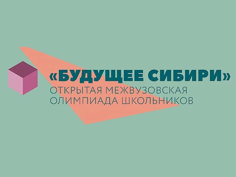 Будущее сибири. Результаты егэ по химии. Будущее сибири результаты химия. Сибирь в будущем. Будущее сибири результаты химия.