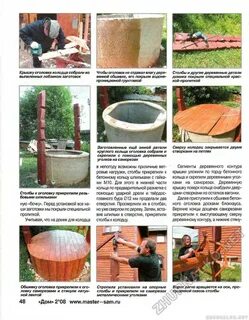 Объем круглого колодца