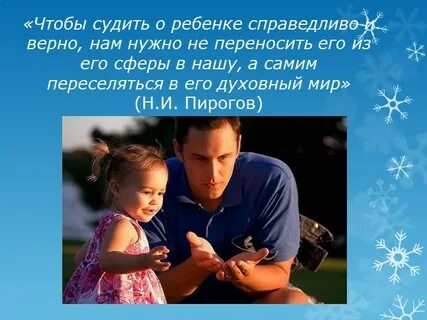 Сообщение родители и дети