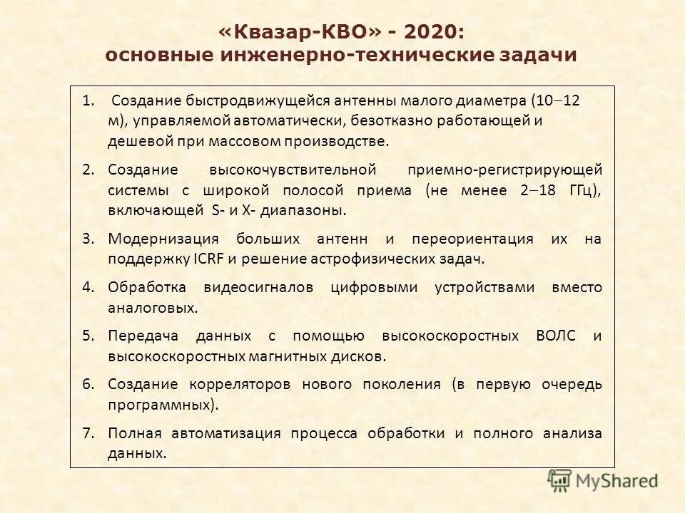 Анализ технического предложения. Техническое задание на научно-исследовательскую работу. Техническое задание на разработку научно исследовательской. Техническое задание на научно-исследовательскую работу протокол. Техническое задание согласовано.