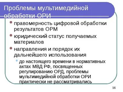 Проблемы мультимедиа