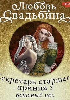 Любовь свадьбина