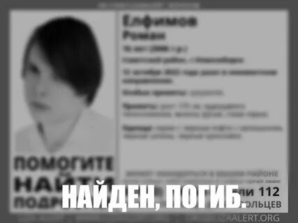 16 искал