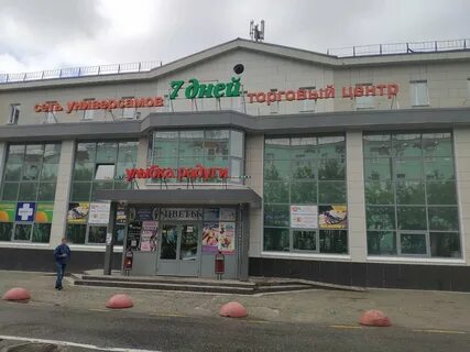 Кировск мурманская магазины