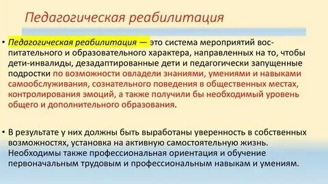 Адаптация коррекция и компенсация функций