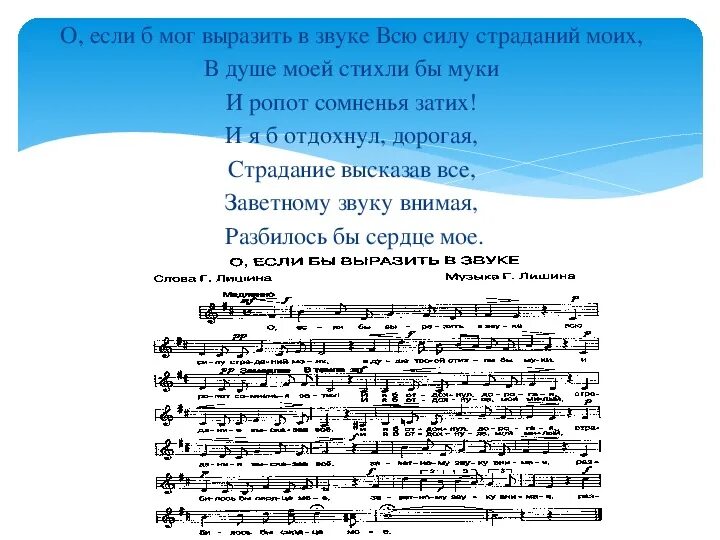 Век звучащего слова. Текст романса о если б мог выразить в звуке. Гимн Саратова текст. Песня про Саратов слова. Песни про Саратов список.