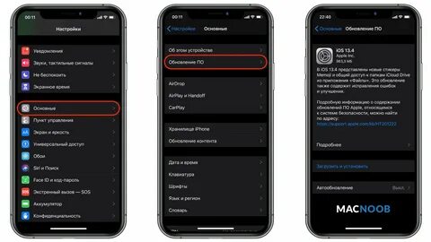 Как отключить на ios экран