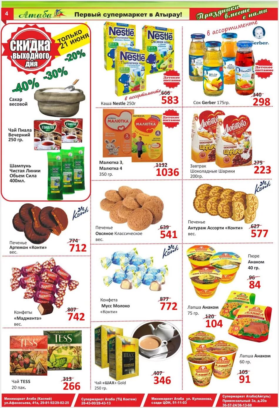 магазин продуктов журналы. рекламные журналы магазинов. журнал с продуктами. гипермаркет магнит. журнал из магазина.