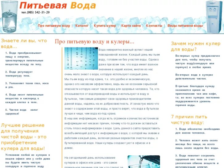 качество воды. качество воды презентация. гигиенические требования к качеству воды. технологическая схема очистки питьевой воды. техническая и питьевая вода.