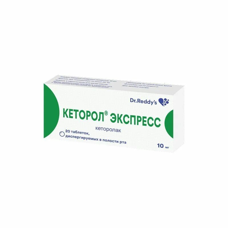 Кеторолак это кеторол. Кеторол 30 мг. Кеторол 30 мг. Кеторолак. Найз таблетки.