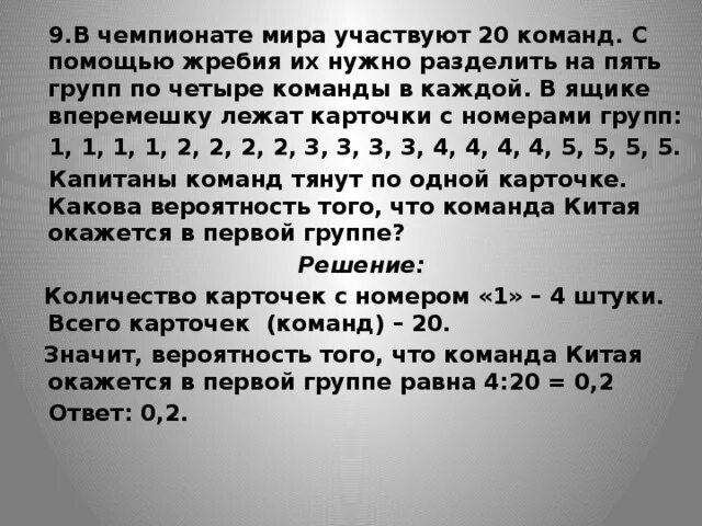 В викторине участвуют 10 команд. В викторине участвуют 6 команд. В викторине участвуют 15 команд.