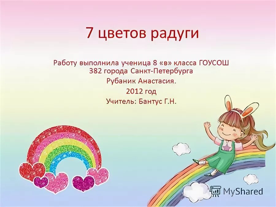 радуга работа вакансии