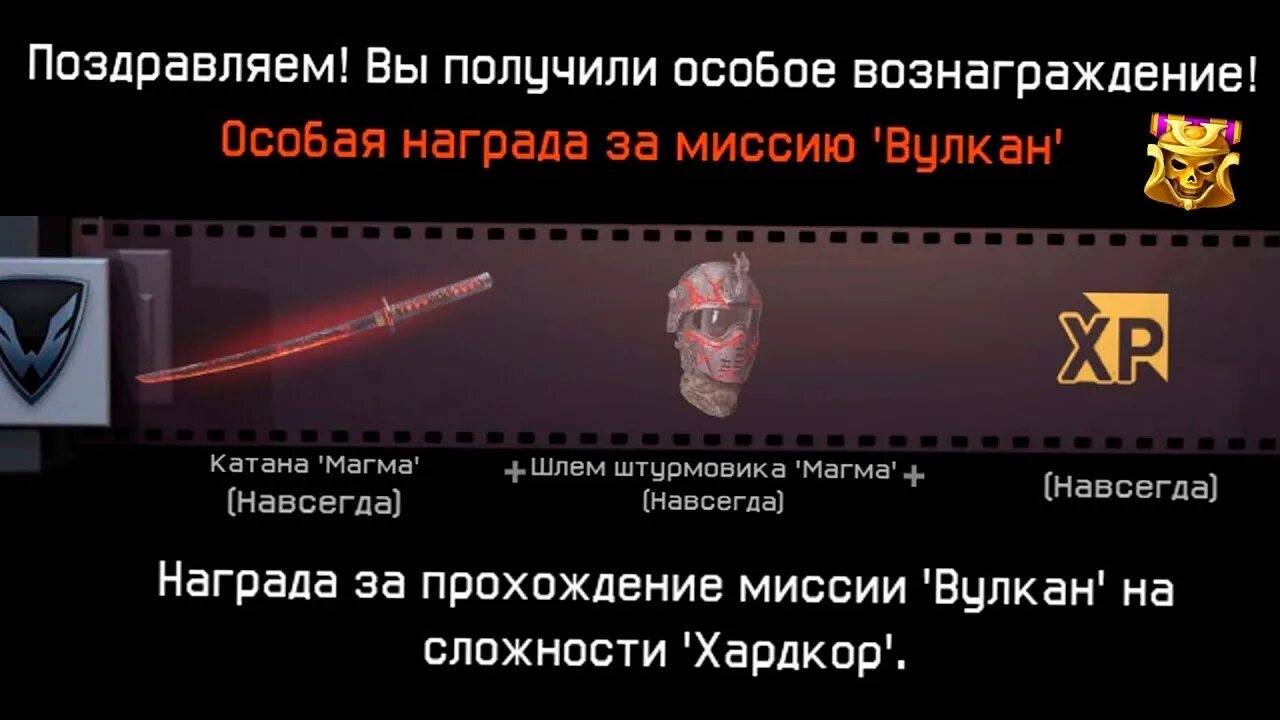 Как получить нашивку варфейс. Шлем магма варфейс. нашивка вулкан хардкор. вулкан хардкор награды. warface шлем магма.