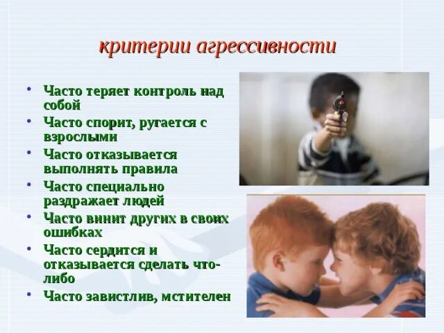 Свой теряю контроль есть