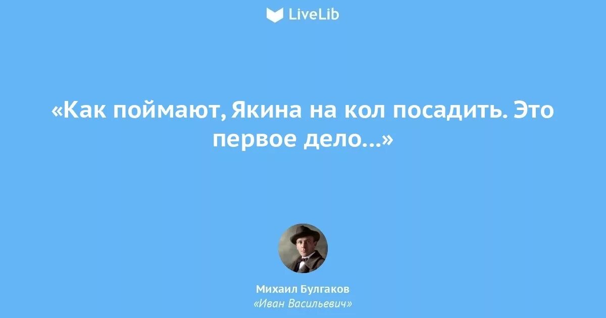 Никогда не просите у сильных булгаков