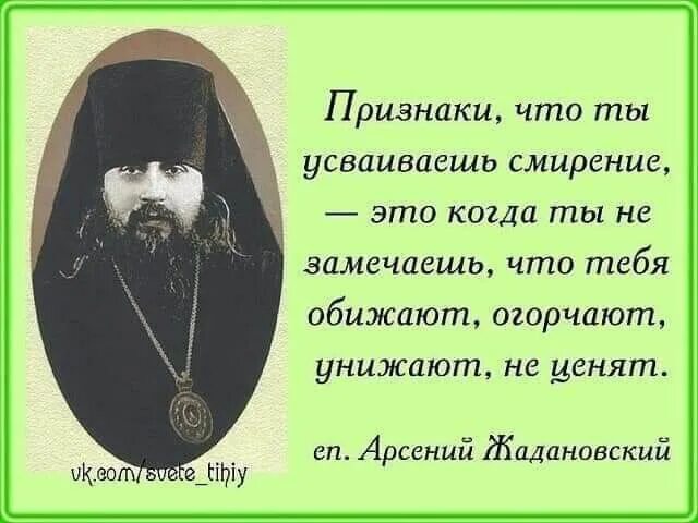 А как смириться то. А как смириться то