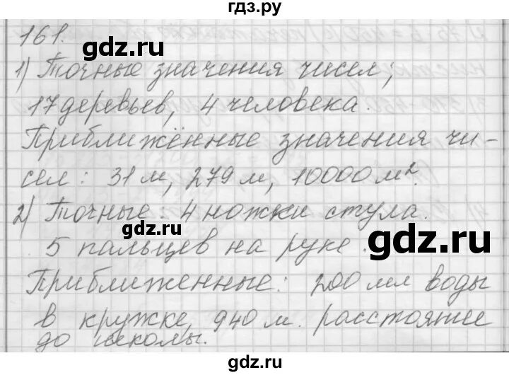 Русский страница 78 упражнение 161. Математика 4 класс упражнение 161. Математика 4 класс 1 часть упражнение 161. Математика страница 38 упражнение 161. Упражнения 161 5 класс первая сентября.