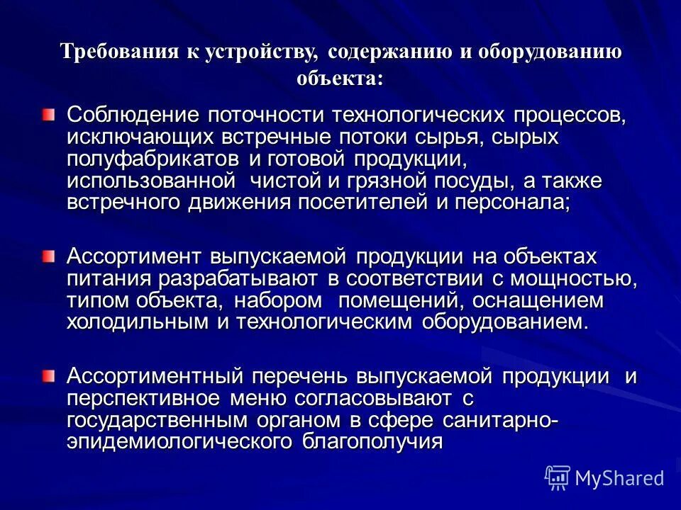 Продукты питания растительного происхождения. Исключаемое сырье. Сырье для пищевой промышленности. Пищевые продукты растительного происхождения. Исключаемое сырье.