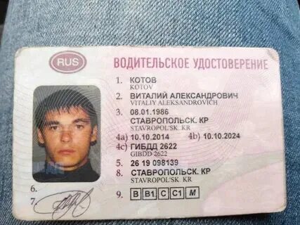 Не тот номер как пишется. Не тот номер как пишется