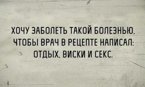Заболела голова не нашел слова