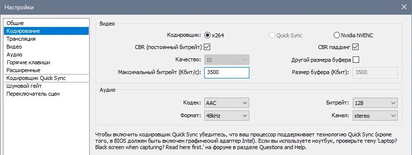 Битрейт сколько ставить. Настройки битрейта для ютуба. Битрейт кодировщик. Битрейт для качественной трансляции. Таблица битрейта для OBS.