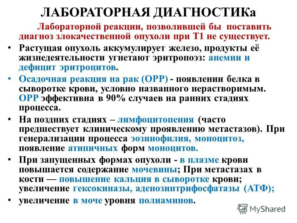 лабораторная диагностика легких. лабораторная диагностика легких. пневмония дополнительные методы обследования. лабораторная диагностика легких. лабораторные данные при гангрене легкого.