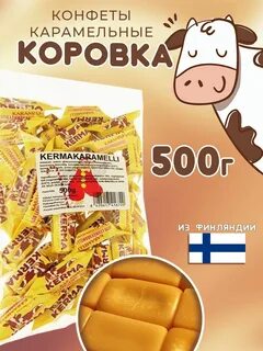 Коровка отзывы