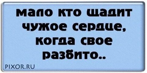 Ломай чужое