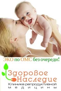 Эко по омс москва клиники список