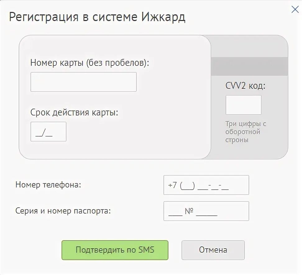 Как войти в банк без номера телефона. Ижкард.ру. Как привязать карту к личному кабинету. Ижкомбанк личный кабинет.