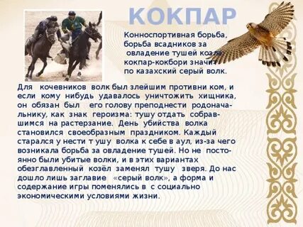 Что значит казах