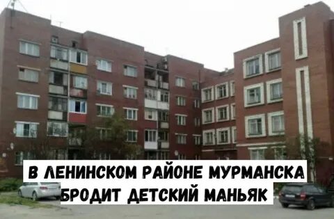 Ленинский районный мурманск