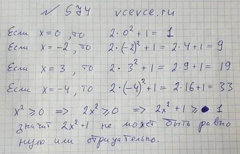Алгебра 7 класс мерзляк упр 42
