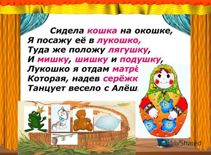 стихотворение с предлогами. не обособляются одиночные слова. сидеть прямо. усачев а. стихи о прошлом.