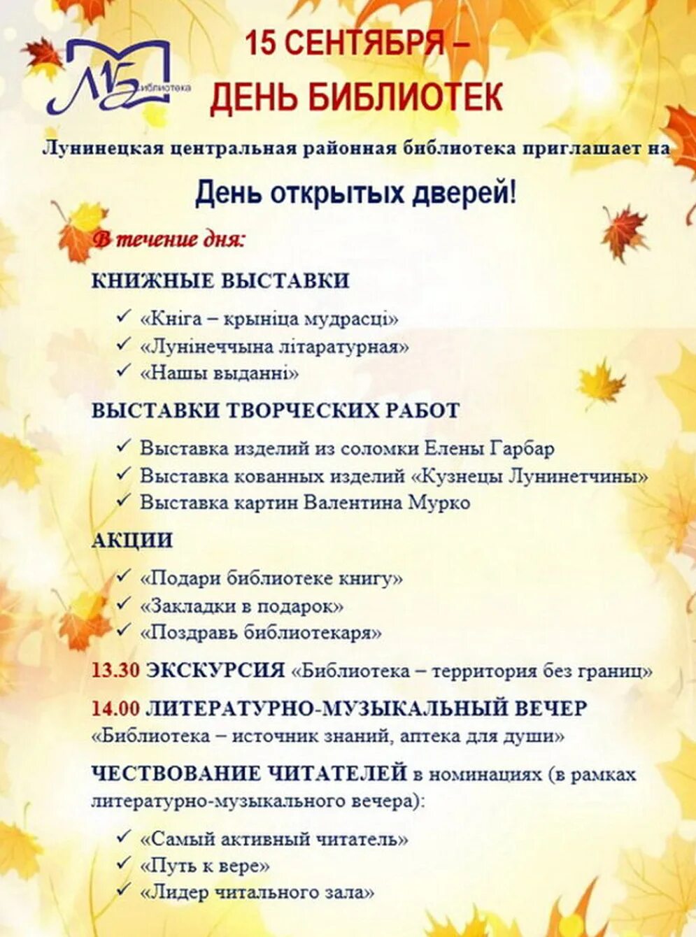15 сентября