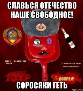 Отечество наше свободное