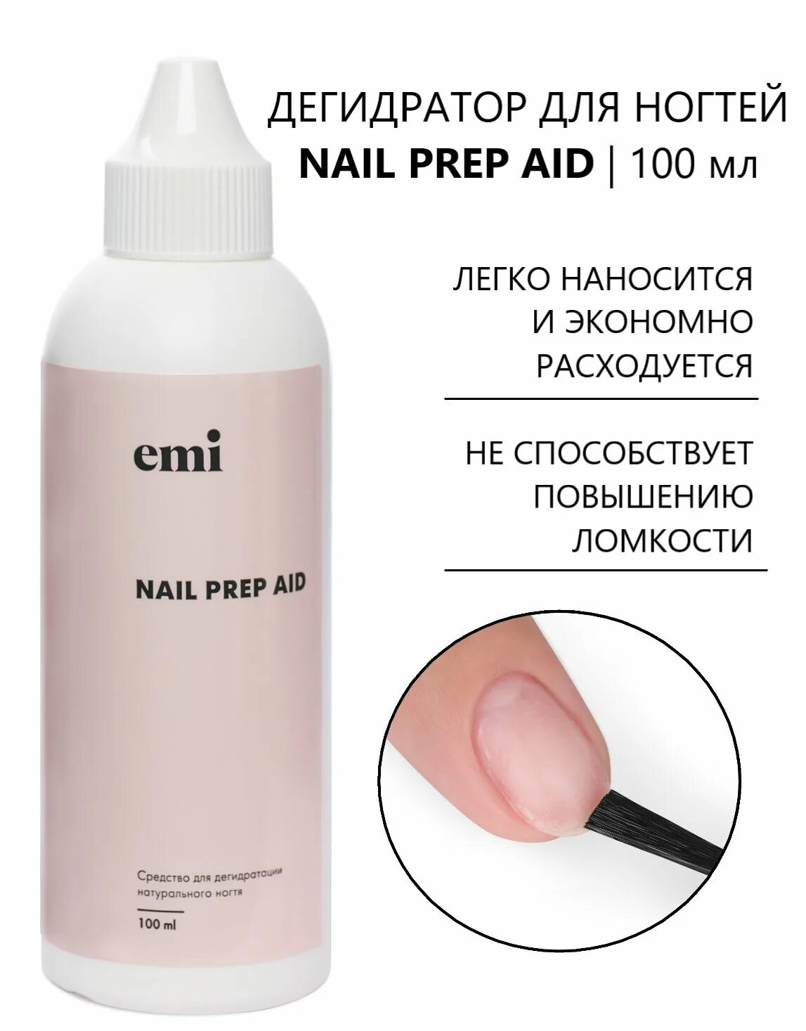 Linto дегидратор 15 мл. Праймер бонд дегидратор. Grattol бондер-дегидратор для ногтей bonder dehydrator. Дегидратор для ногтей nail prep uno 15мл. Дегидратор для ногтей что это.