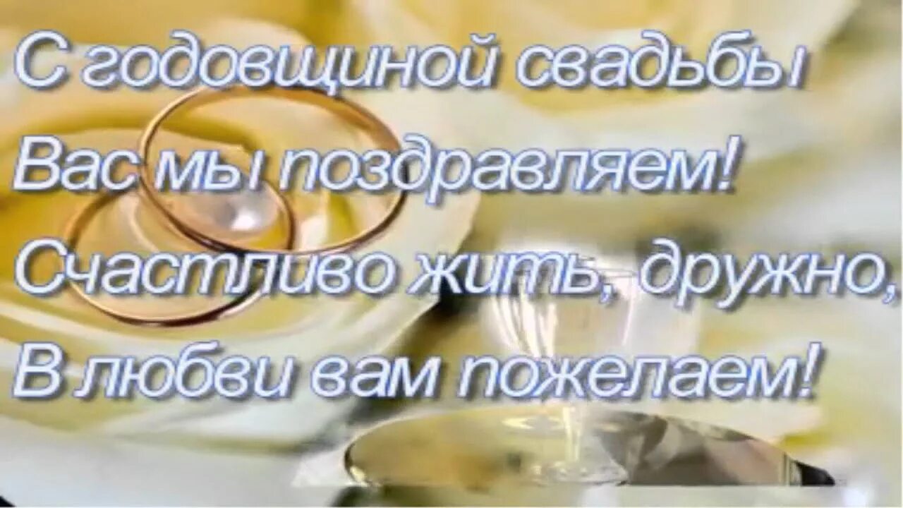 7 Лет свадьбы. 7 Лет свадьбы поздравления. С годовщиной свадьбы 7 лет поздравления. 7 Лет медная свадьба.