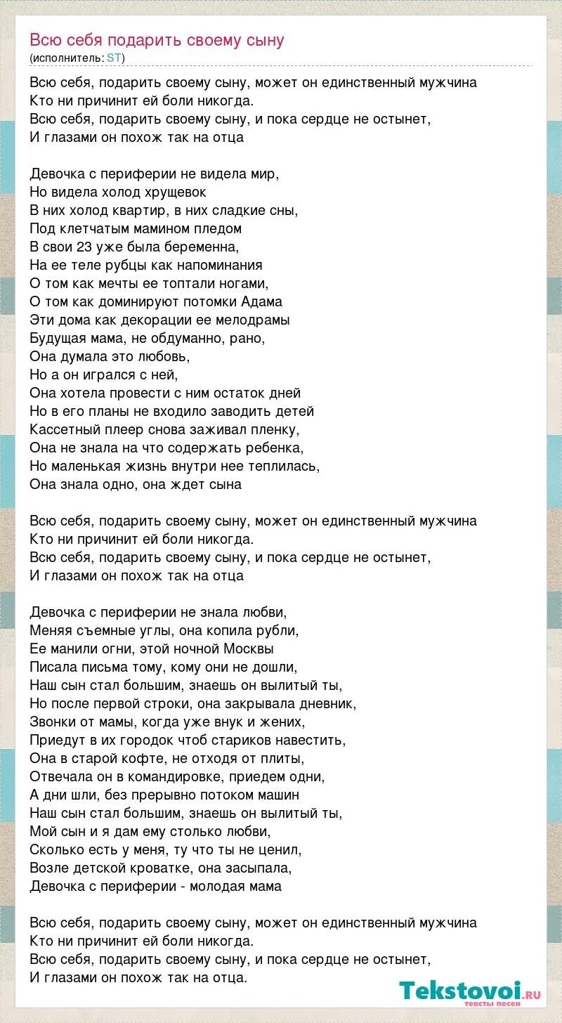 Подарю текс. Подарю текс
